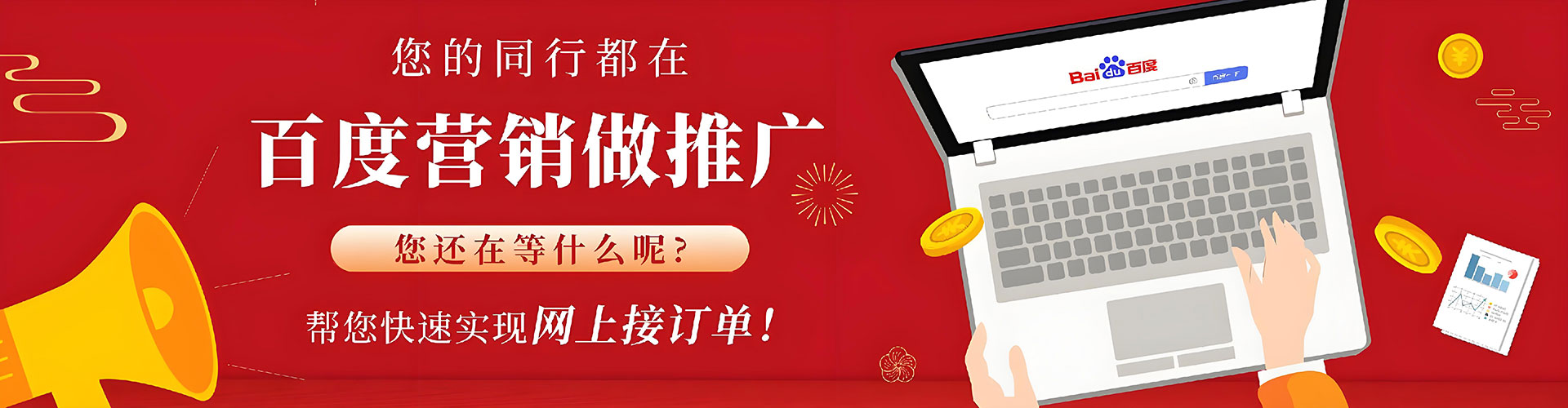 肃宁百度推广优化